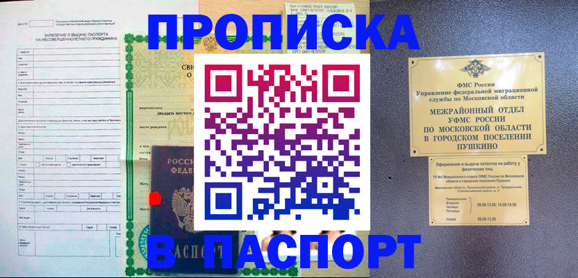 миграционный учет в Ершове