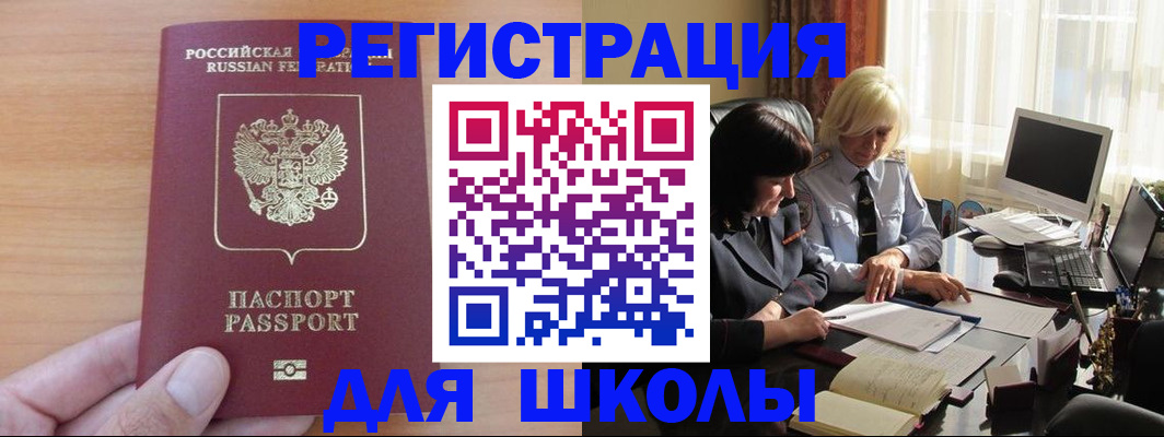 временная регистрация в Ершове