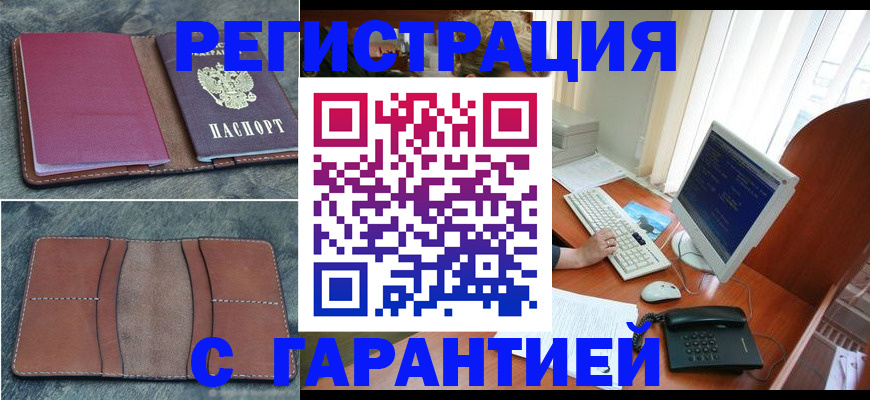 прописка для кредита в Ершове