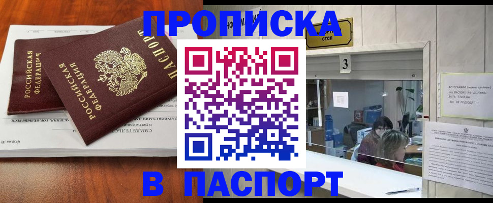 временная регистрация поиск в Ершове