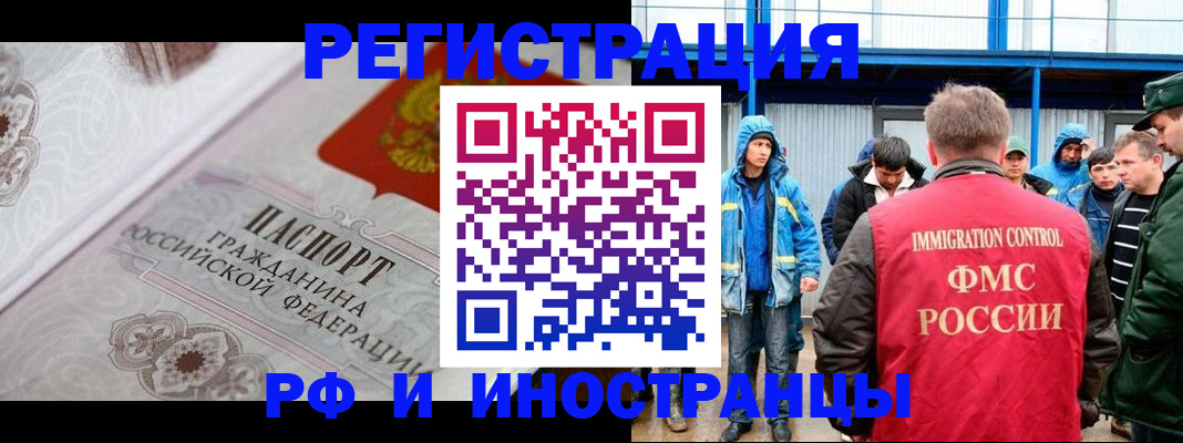 временная регистрация собственник в Ершове